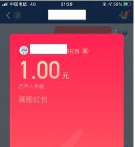QQ画图红包中雪怎么画？