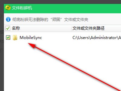 手机内置的mobileshyc文件夹能删除吗?