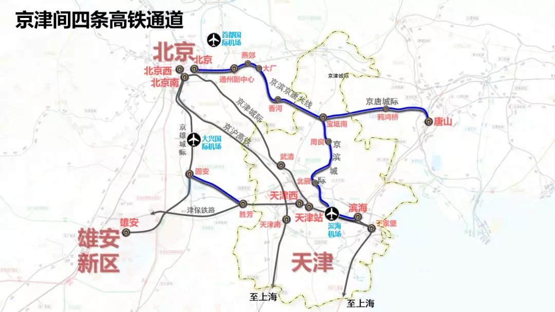 北京南到天津