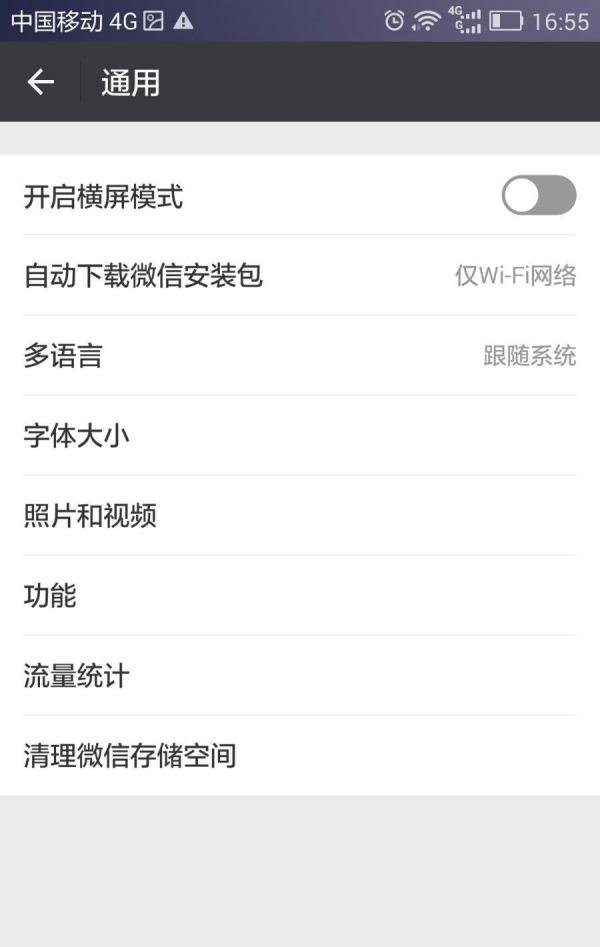 微信不卡群怎么弄