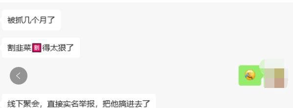 网传某黑帽SEO培训大V出事了