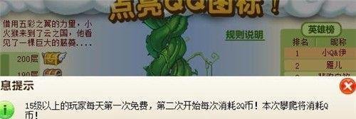 玫瑰小镇图标怎么点亮