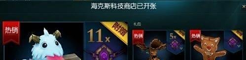 lol海克斯科技符石怎么获得