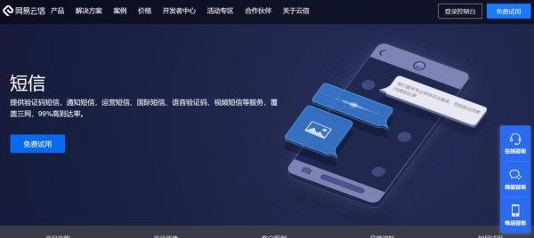 不知道哪个短信平台好用?这篇你一定要收藏!