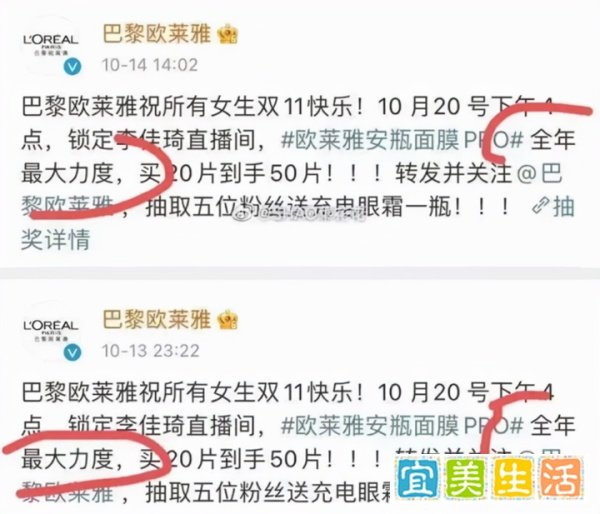 【粤港澳大湾区商学院】欧莱雅就双11差价风波致歉，双11乱象到底谁来管？
