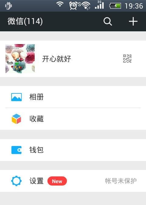 如何给非好友充QQ币