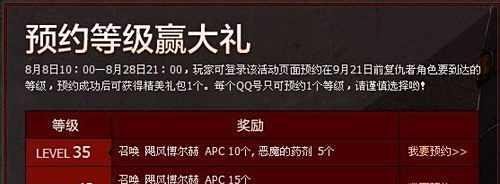 dnf复仇者预约礼包怎么领