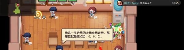 坎公骑冠剑-坎特伯雷大街21号活动-科学部攻略