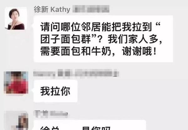 身家百亿风投女王,在上海也要抢牛奶面包!网友:投了那么多新零售,到头来还是得靠加群...