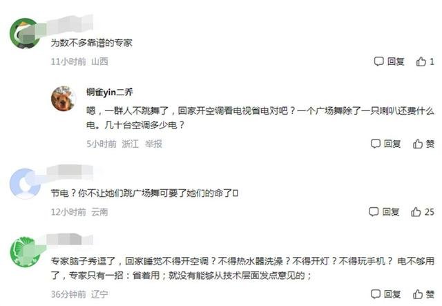 节电专家建议城里人少跳广场舞，跳个广场舞能费多少电？