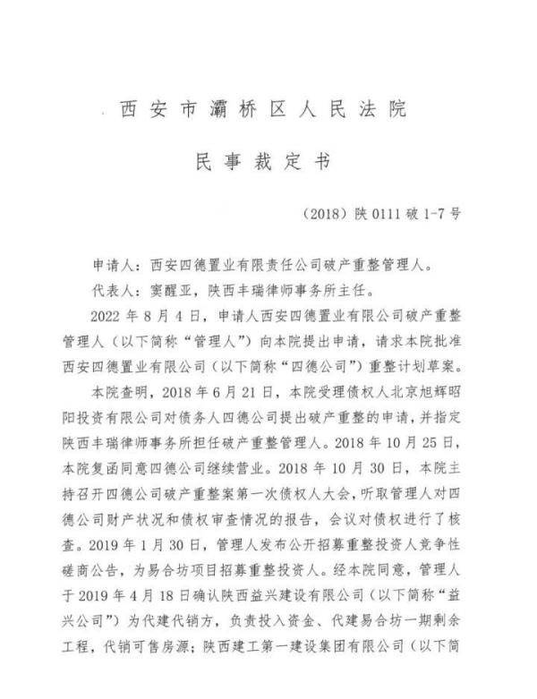 烂尾8年续建要业主交费!1平方最高1800元,要掏近20万 谁该为楼盘二次买单?
