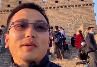 男子爬长城遇客户催单现场加班发货，称急客户所需，年轻人的生活有多不易？