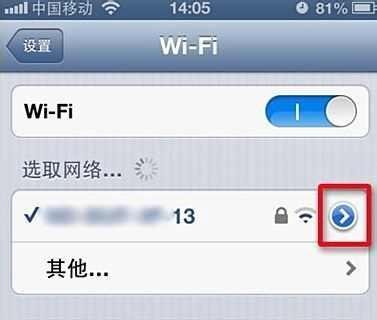 iPhone5突然无法WiFi连接上网问题解决方法
