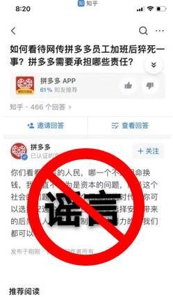 拼多多官方回应23岁员工猝死,上海劳动监察部门介入调查