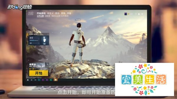 绝地求生怎么选地图