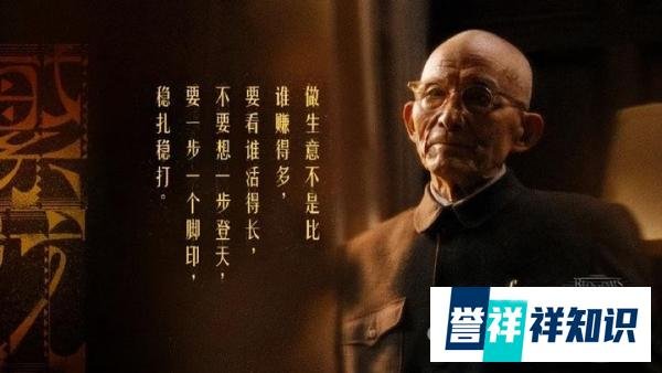 《繁花》大结局「繁华落幕后的大圆满」