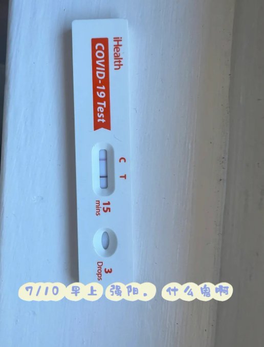 一家四口的转阴历程
