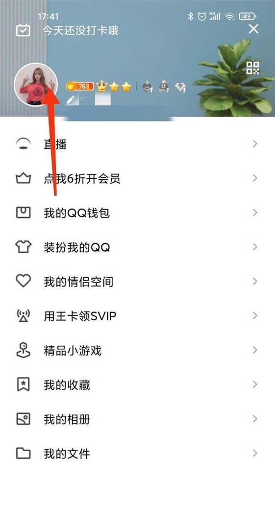 qqcf图标怎么点亮2022