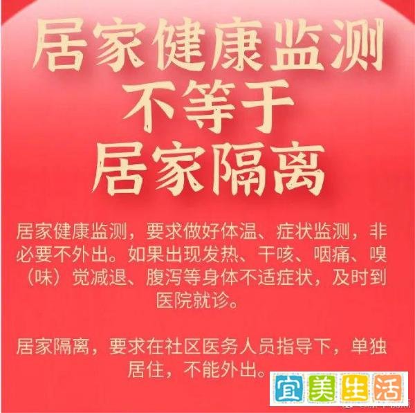 何时执行？何为居家健康监测？国家卫健委再次回应春节返乡问题