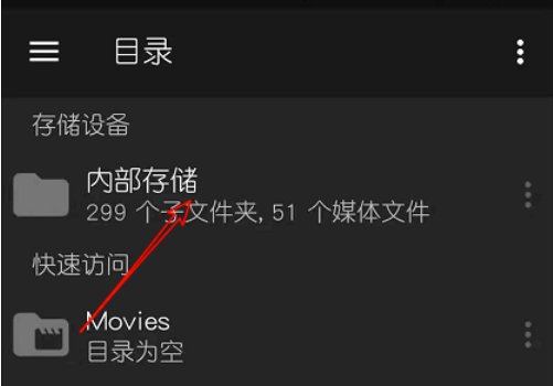 手机怎么播放mp4格式的视频？