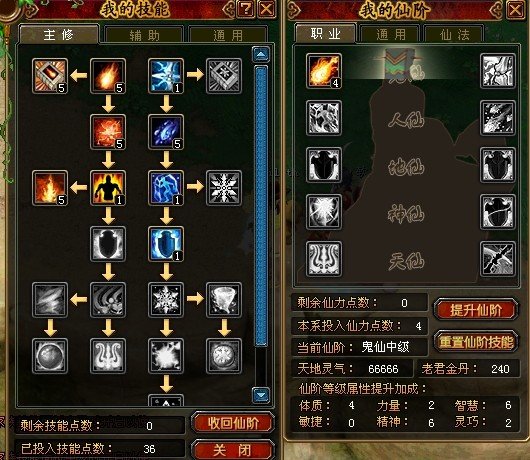 QQ自由幻想术士技能如何加点。