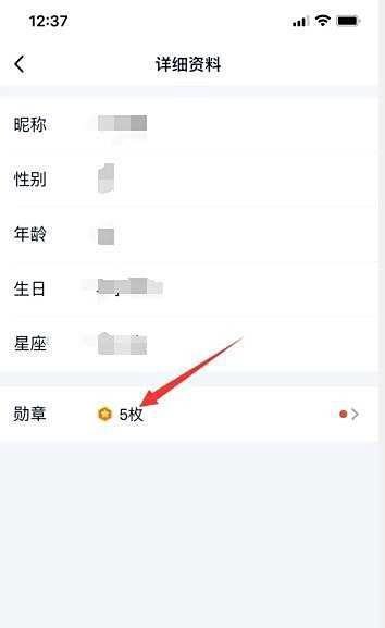 手机qq怎么查看qq勋章