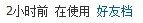 人人网好友档案怎么进去？我在应用里搜但是搜不到