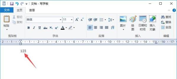 win10写字板在哪？如何简单使用？
