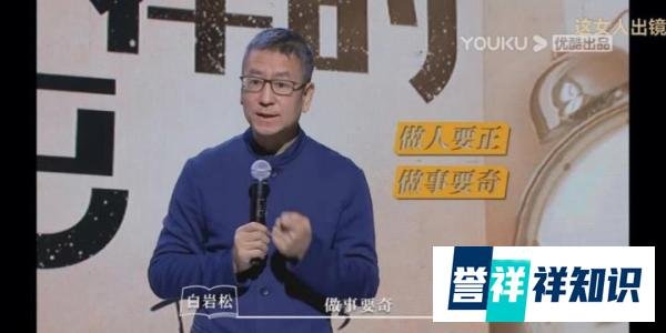 白岩松:不要总用啃老批评年轻人