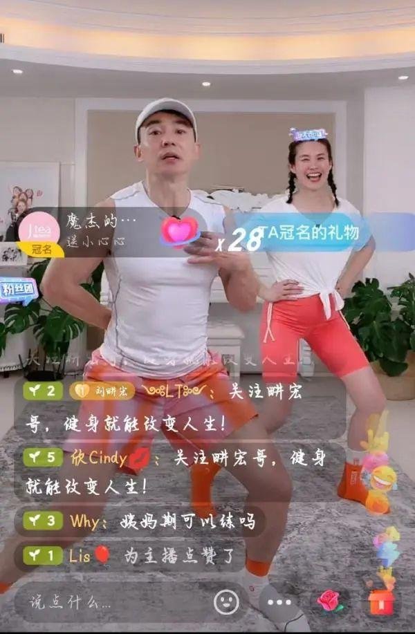 刘畊宏在线批改健身作业,他这段时间为何这么火?