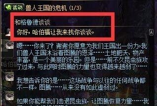 DNF秘密森林怎么进入