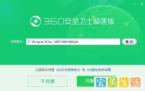 永久免费！“360安全卫士极速版”已上线，无弹窗广告！
