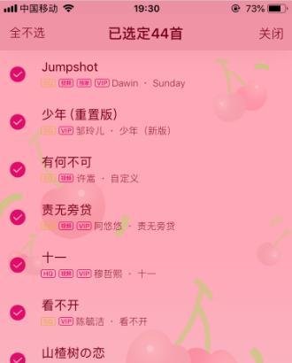 手机QQ音乐如何清空最近播放记录?