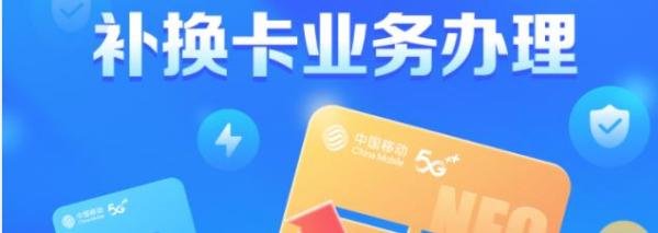 中国移动超级sim卡怎么办理