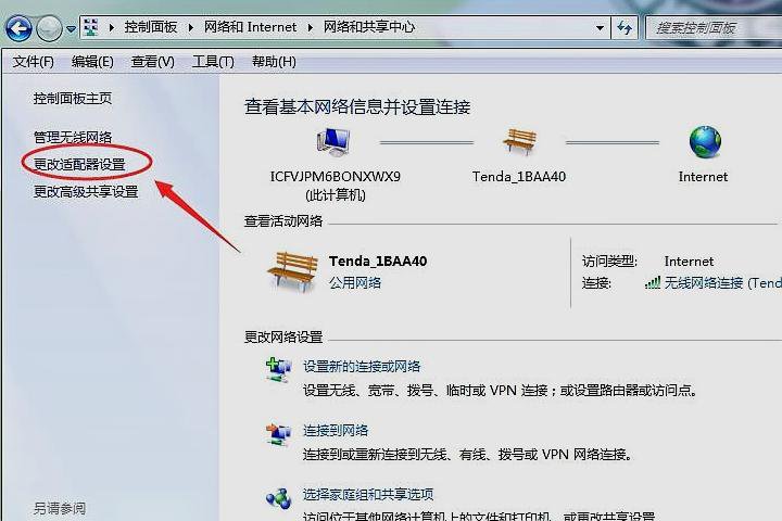 怎么把拨号连接删除？？？