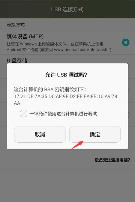 华为手机怎么连接电脑没有反应??