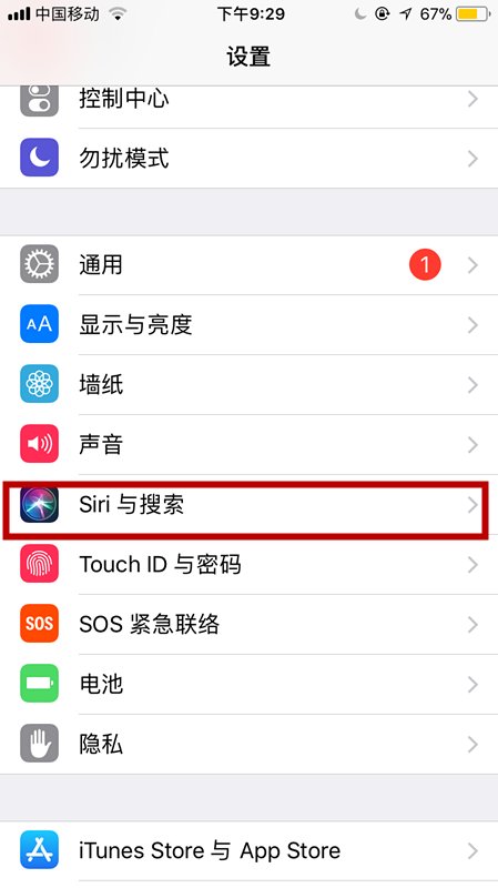 我的iphone4s没有siri，怎么找