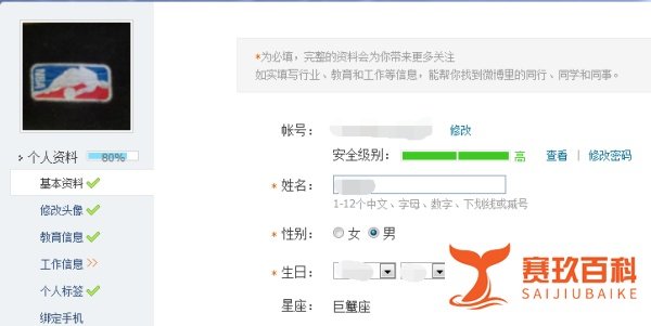 腾讯微博怎么修改名字？腾讯微博怎么修改昵称？