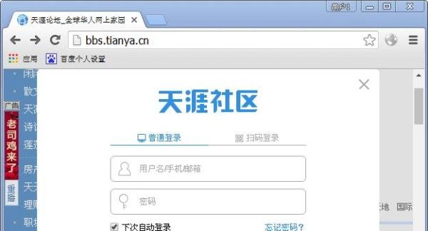 怎样删除天涯论坛帖子