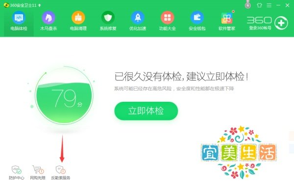 电脑安装360安全卫士防范勒索病毒遭攻击怎么办