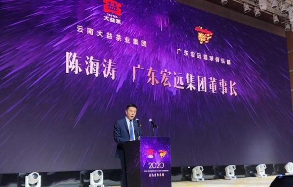 CBA|广东东莞大益队，宏远男篮牵手大益集团达成三年冠名协议