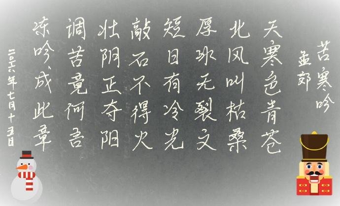 天寒色青苍,北风叫枯桑的意思