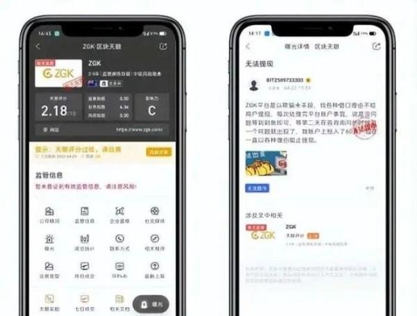 又有两个交易所暴雷:禁止提现、恶意冻结账户!