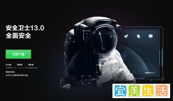 永久免费！“360安全卫士极速版”已上线，无弹窗广告！