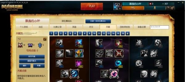 LOL6.8版本时光老头天赋符文怎么配