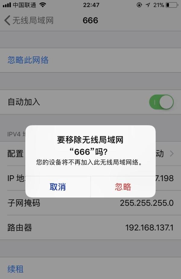 wifi身份验证出现问题怎么办