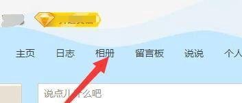 如何把QQ空间的相册加密？