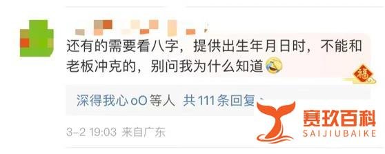 公司招聘会计奇葩要求：必需A型血
