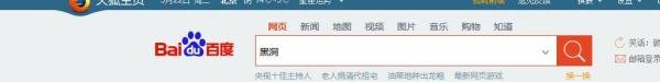 百度的特殊打开方式