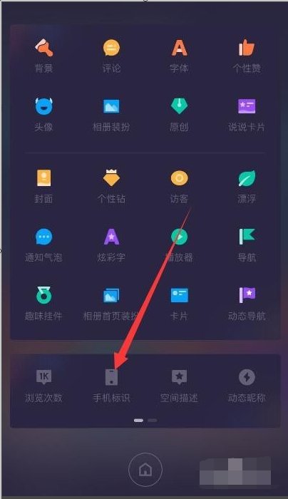 怎么让自己的手机qq显示iphone在线